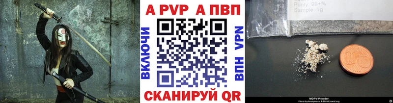 Альфа ПВП Соль  сайты даркнета телеграм  Стерлитамак  где найти  