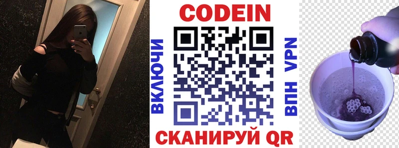 Codein Purple Drank  Стерлитамак 